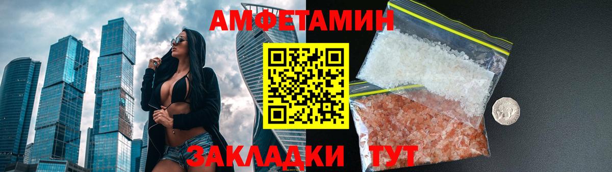 АМФЕТАМИН VHQ  Вход с VPN  АМФ  Похвистнево 