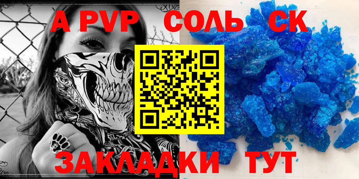 Alpha PVP VHQ Похвистнево