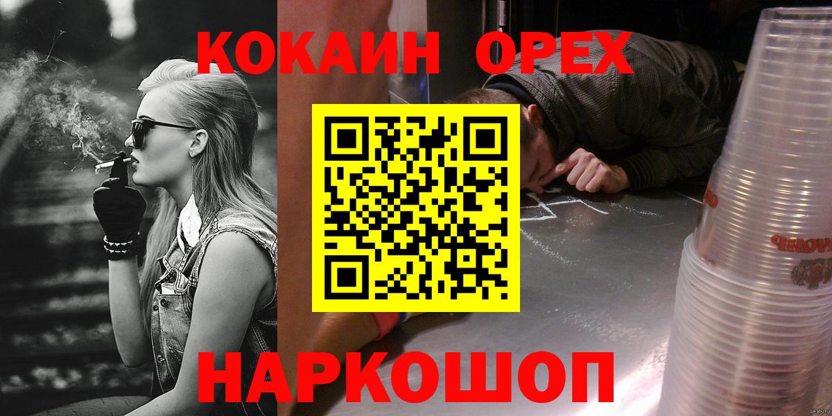 МАРИХУАНА  Codein  Вход с VPN  ТГК  Амфетамин   Мефедрон   Похвистнево  Меф  ГАШ 