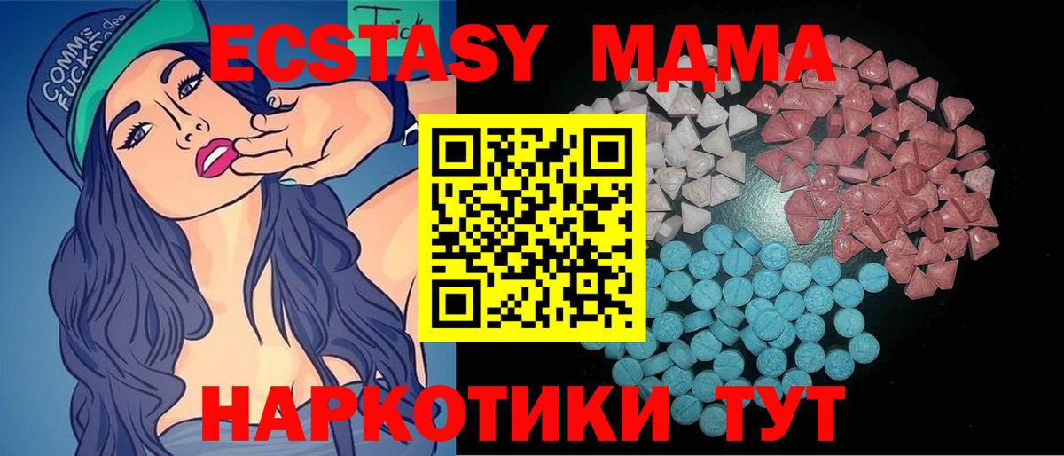 Ecstasy бентли  Вход с VPN  Ecstasy  Экстази таблы  Похвистнево 