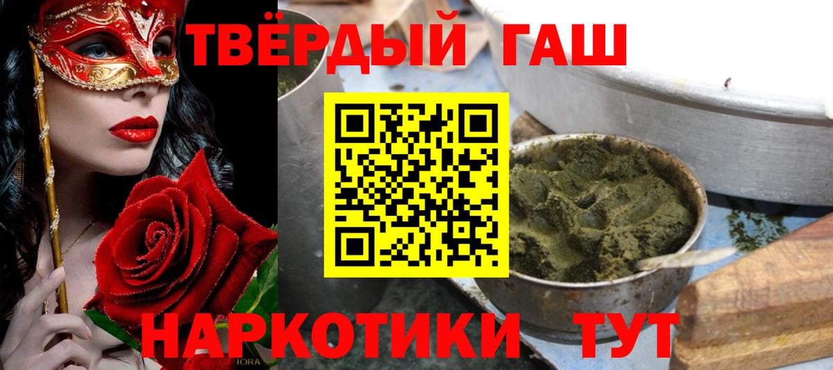 Гашиш 40% ТГК  Вход с VPN  Похвистнево  ГАШ  ГАШ VHQ 