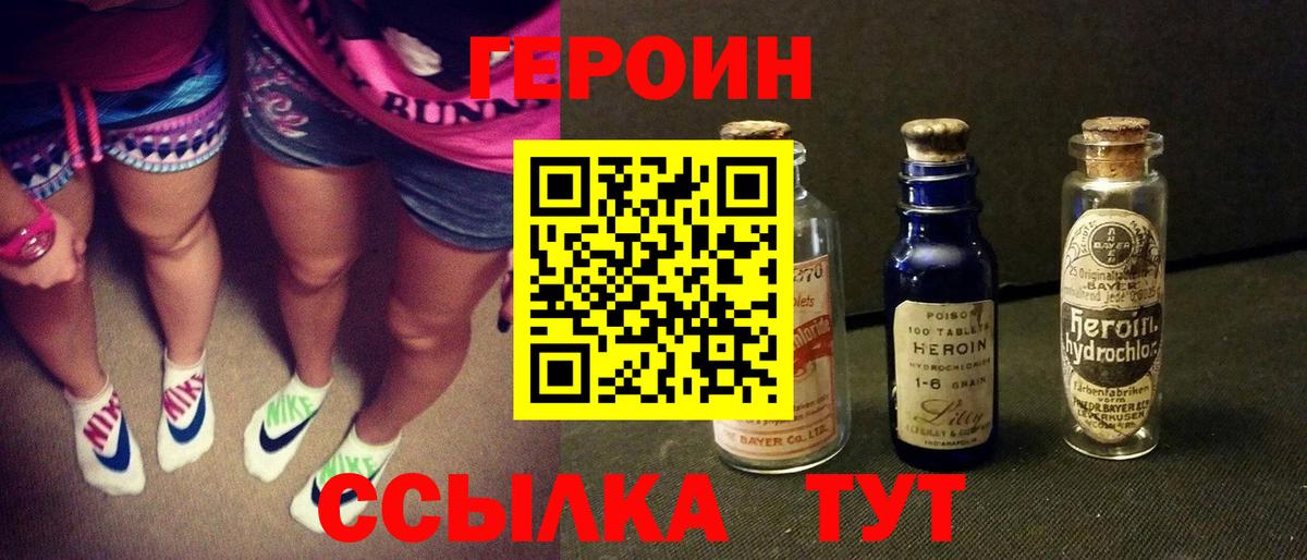 Героин Афган  Вход с VPN  Похвистнево 