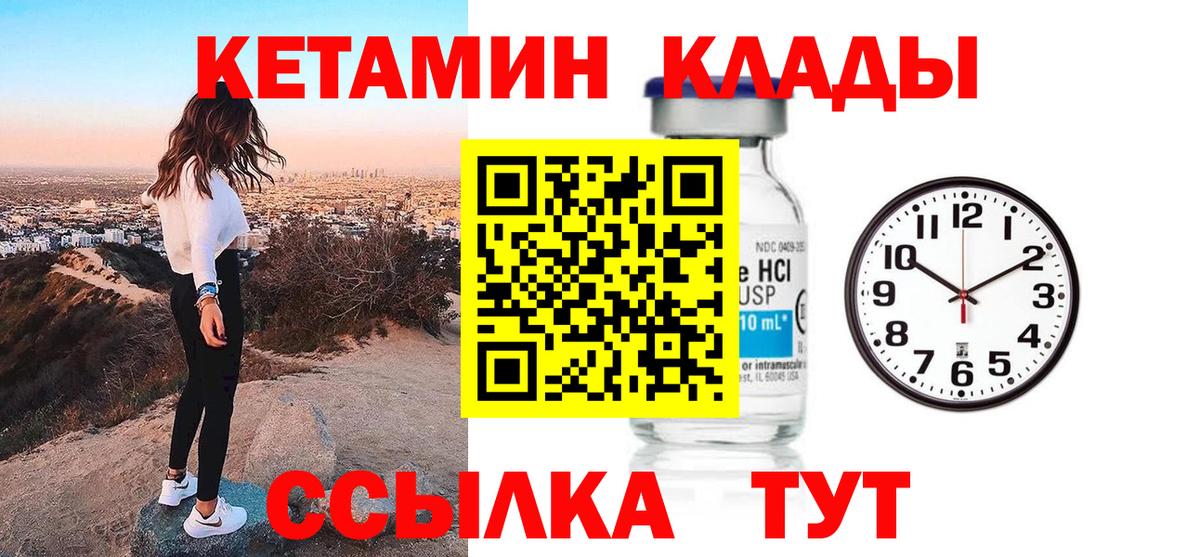 Кетамин ketamine Похвистнево