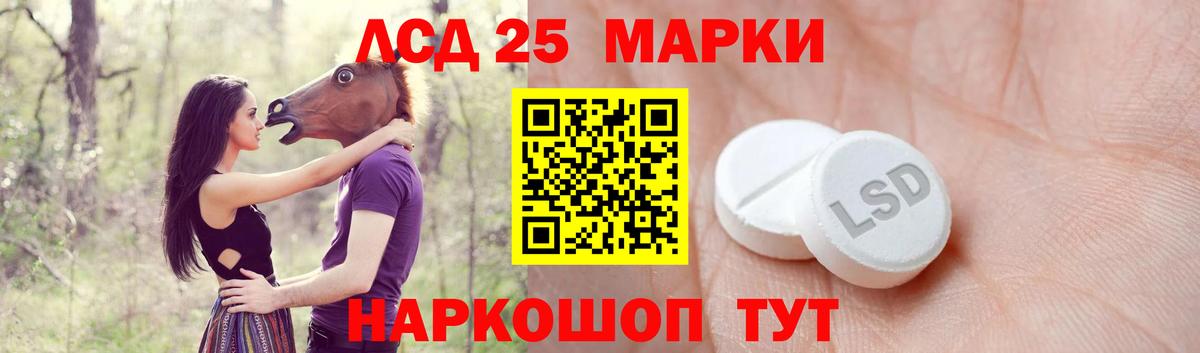 LSD-25 экстази кислота  Лсд 25 экстази ecstasy  Вход с VPN  Похвистнево 