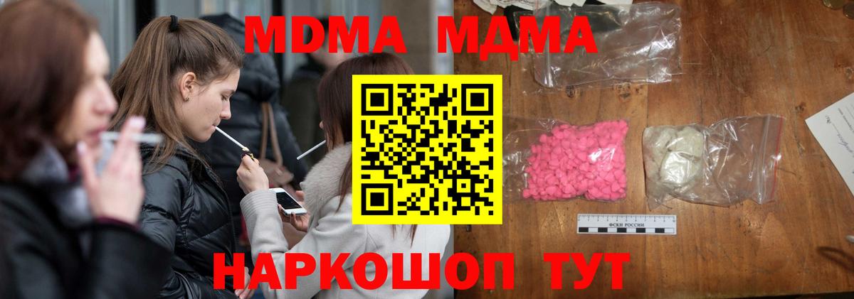 MDMA crystal Похвистнево