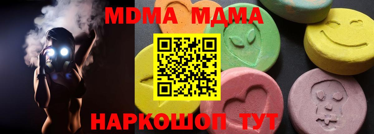 MDMA кристаллы  МДМА  Похвистнево  Вход с VPN 