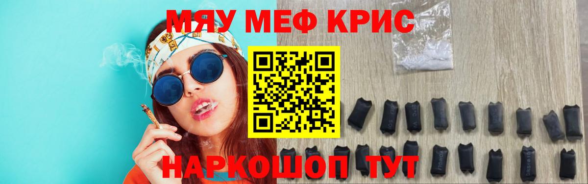 Меф  МЕФ 4 MMC  Вход с VPN  МЯУ-МЯУ  Мефедрон VHQ  Похвистнево 