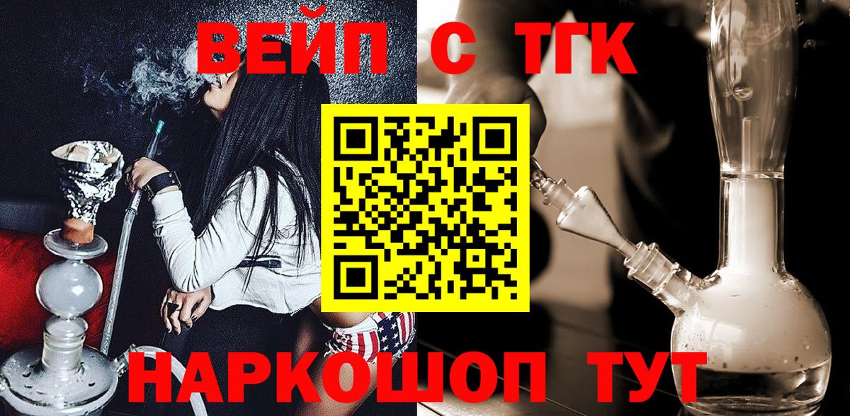 Дистиллят ТГК концентрат Похвистнево