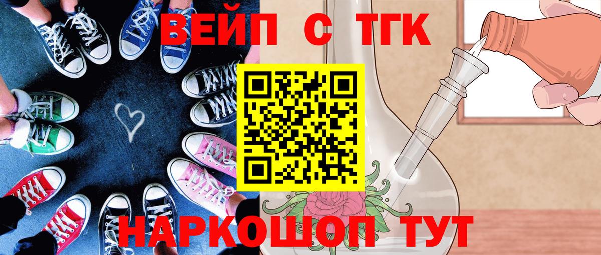 ТГК концентрат  Вход с VPN  Похвистнево 